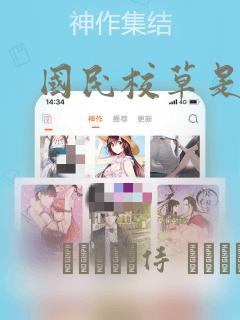 国民校草是女生：结局+番外