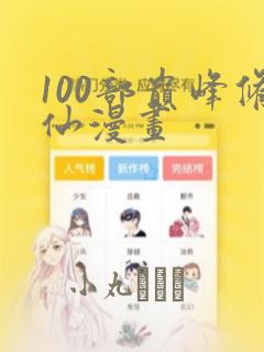 斗魂大陆2link