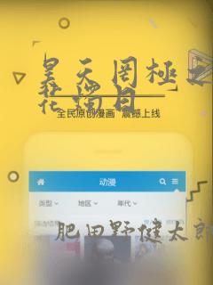 好玩又没有广告的游戏