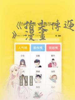 《指尖传递热情》漫画：结局+番外