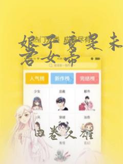 龙珠超动漫第二季