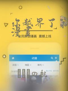 魔天记全文在线阅读