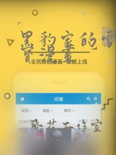 看双男主漫画的软件推荐免费阅读