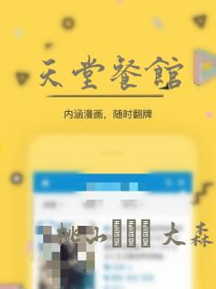逆光之绊漫画下拉式