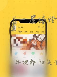 戏里戏外1v1一叶孤舟笔趣阁