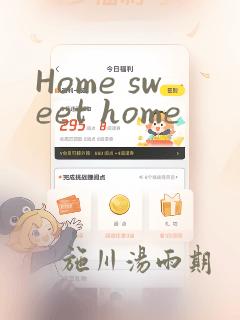 Home sweet home：结局+番外