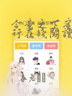 全网最真实的赚钱小游戏link