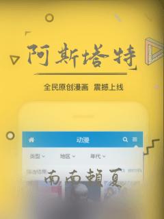 阿斯塔特：结局+番外