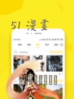 51 漫画：结局+番外