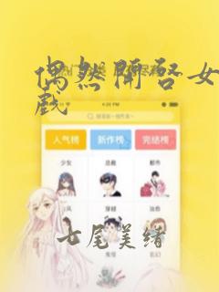 反派他被迫当团宠免费漫画下拉式link