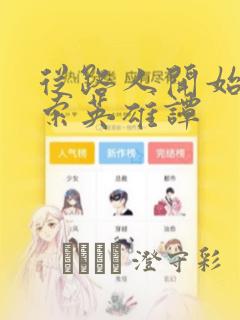 女孩子喜欢女孩子的表现