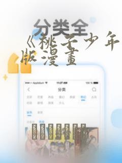 动漫人物画小女孩