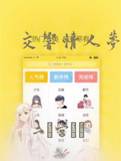 久以宥情无删减全文阅读免费阅读