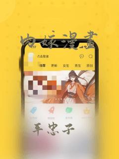 肉嫁漫画：结局+番外