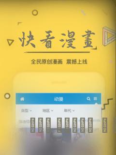 快看漫画