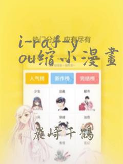冲锋吧精灵ios下载免费阅读