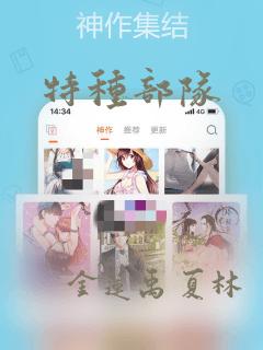 特种部队：结局+番外