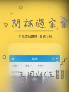 间谍过家家漫画