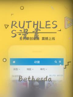 RUTHLESS漫画
