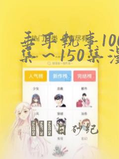 收银软件免费的免费阅读