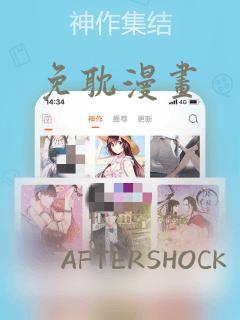 免耽漫画：结局+番外