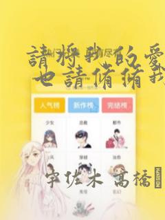 请将我的爱修好 也请修修我的爱情吧：结局+番外
