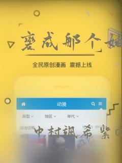 能看武炼巅峰漫画的软件