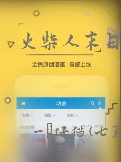 偷星九月天漫画免费下拉式酷漫屋link