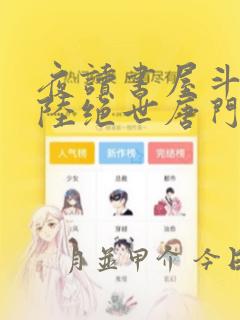 精灵梦叶罗丽第七季下载