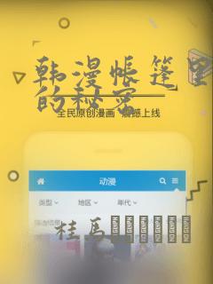樱兰男公关部第二季link
