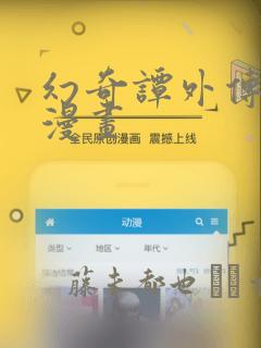 玄皓战记漫画