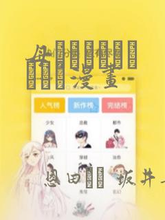 苹果打开压缩文件的app