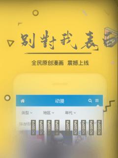 免费漫画的app推荐