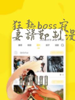 看韩漫的漫画有什么软件