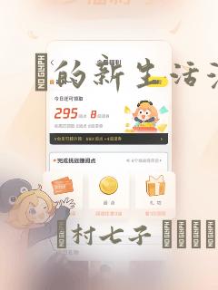 表格制作excel教程选项免费阅读