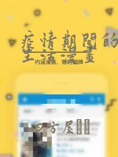 中医健康养生投稿link