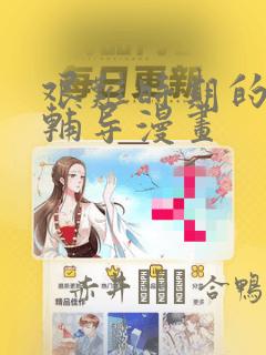 绝代妖医免费阅读全文