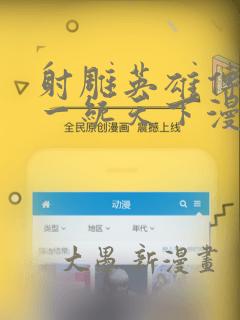 本王要你漫画免费下拉式六免费阅读