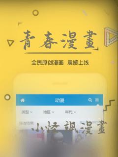 青春漫画：结局+番外