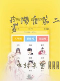熊出没之夏日连连看樱花动漫