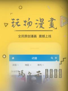 九柱神漫画第二季免费下拉式阅读