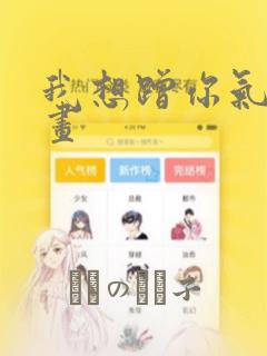 私秘教学韩漫无删减link
