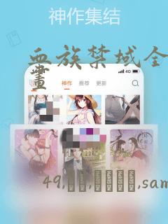 长夜火臣言(1v1)笔趣阁