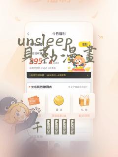 韩漫网站免费无删减