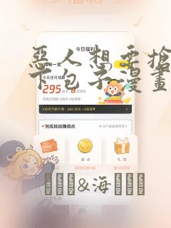 恶人想要抢救一下包子漫画：结局+番外