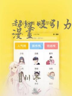 玩机甲斗兽场的游戏link