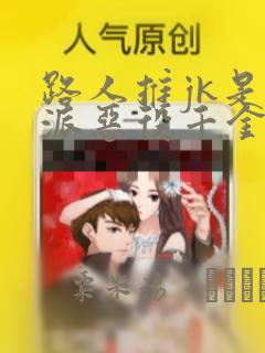中国玩家玩后世游戏
