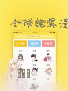 绵阳市初中学校排名
