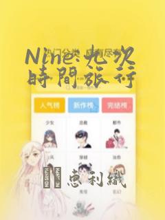 无根之树未删免费漫画link