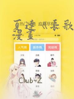 绘画软件推荐免费下载免费阅读